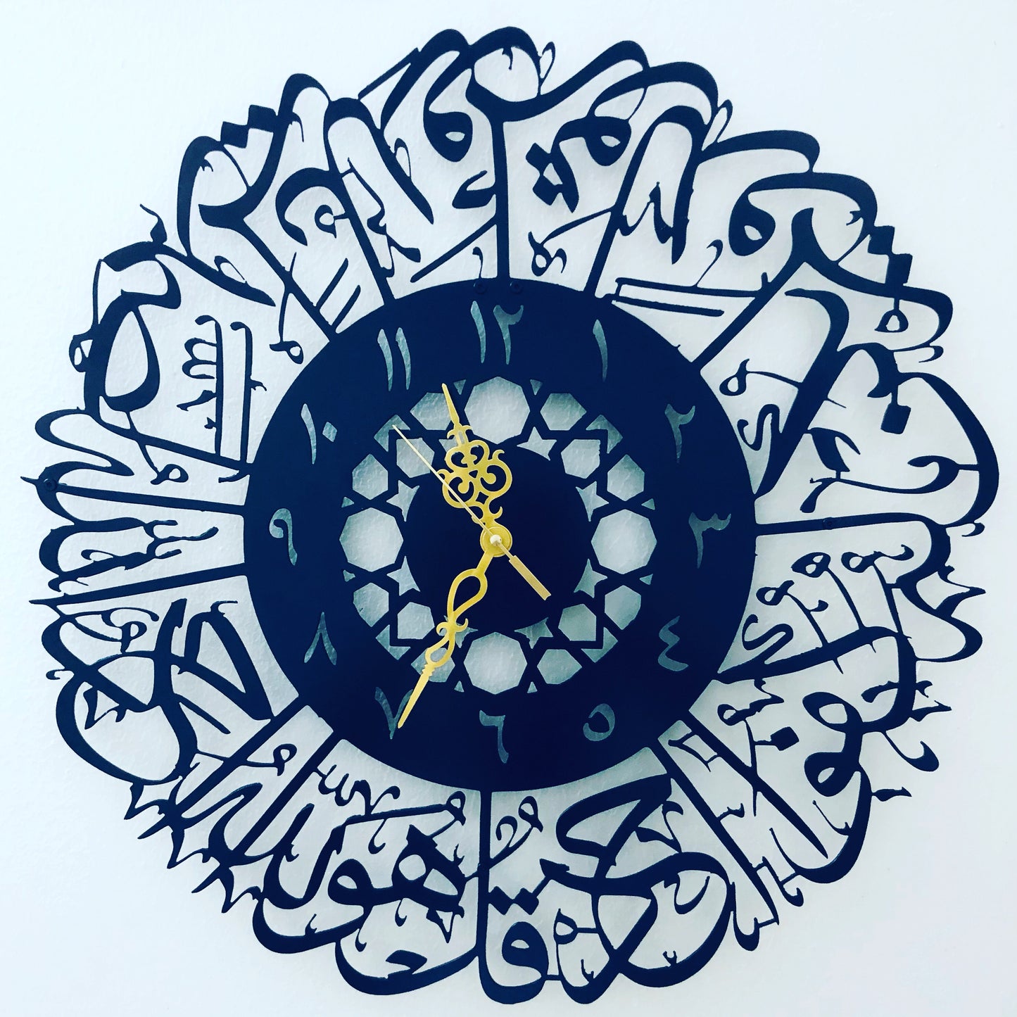 Sureh Iqlas wall clock