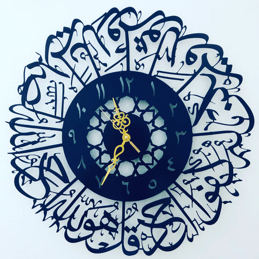 Sureh Iqlas wall clock