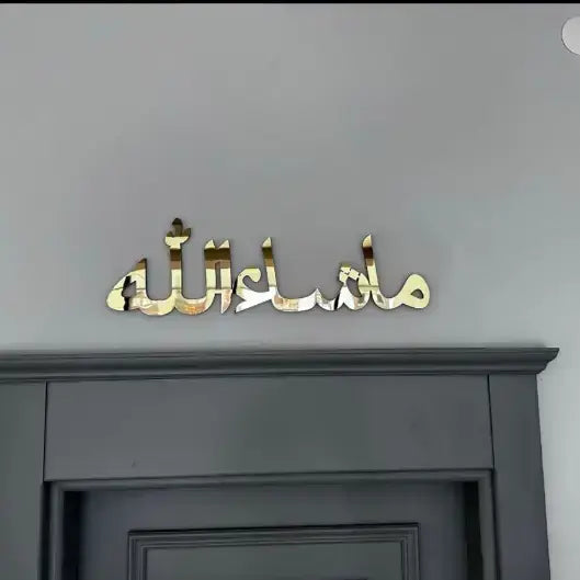 Shiny Mashallah Wall Art Titanium Gold