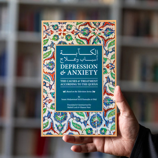 Depression &amp; Anxiety: The Causes &amp; Treatment According to the Quran Paperback, 174 pages