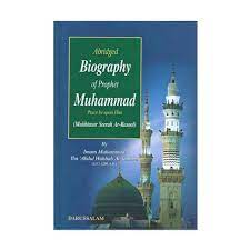 Abridged Biography Of Prophet Muhammad صلى الله عليه وسلم