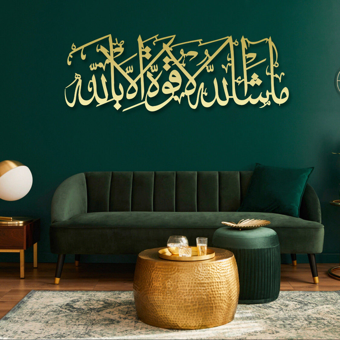 Masha Allah la quwata Illa Billa Metal Wall Art