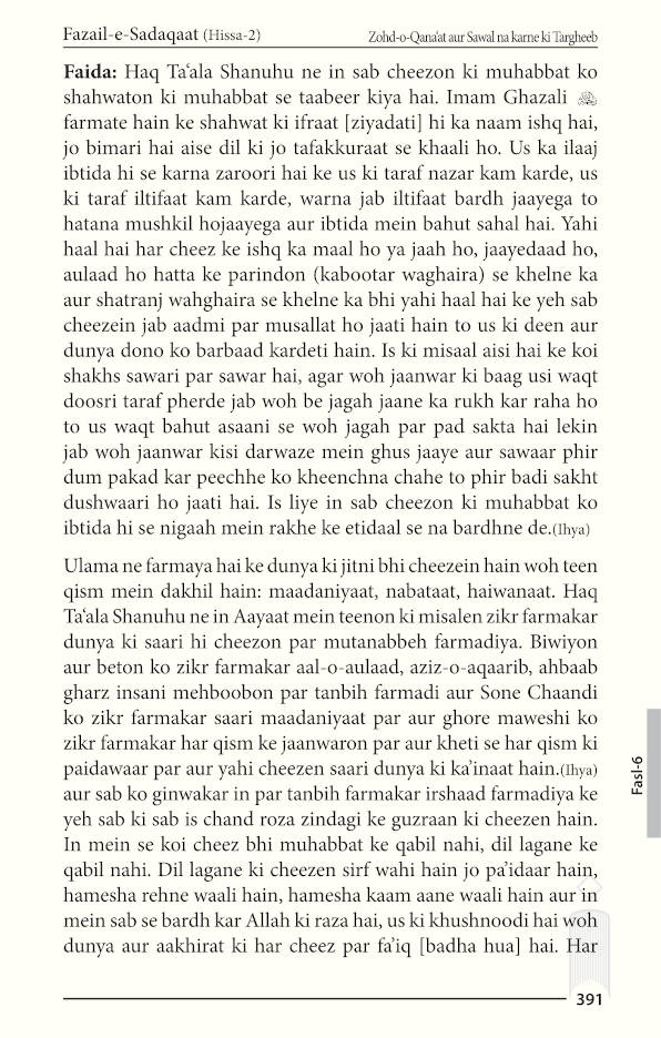 Fazail e Amaal Vol-2 Urdu in Roman Script | Fazail e Sadaqat and Hajj – Jadeed Edition (HB)