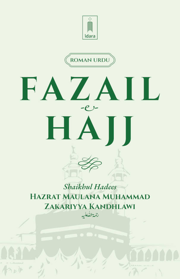 Fazail e Hajj ROMAN URDU (PB) by: Maulana Muhammad Zakariyya Kandhlawi Rah.