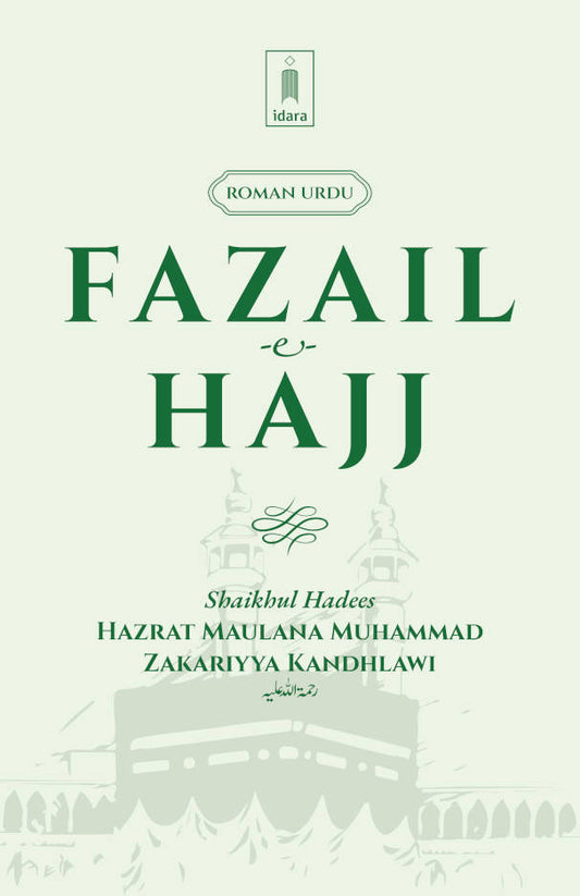 Fazail e Hajj ROMAN URDU (PB) by: Maulana Muhammad Zakariyya Kandhlawi Rah.