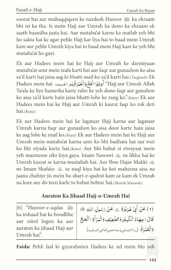 Fazail e Hajj ROMAN URDU (PB) by: Maulana Muhammad Zakariyya Kandhlawi Rah.