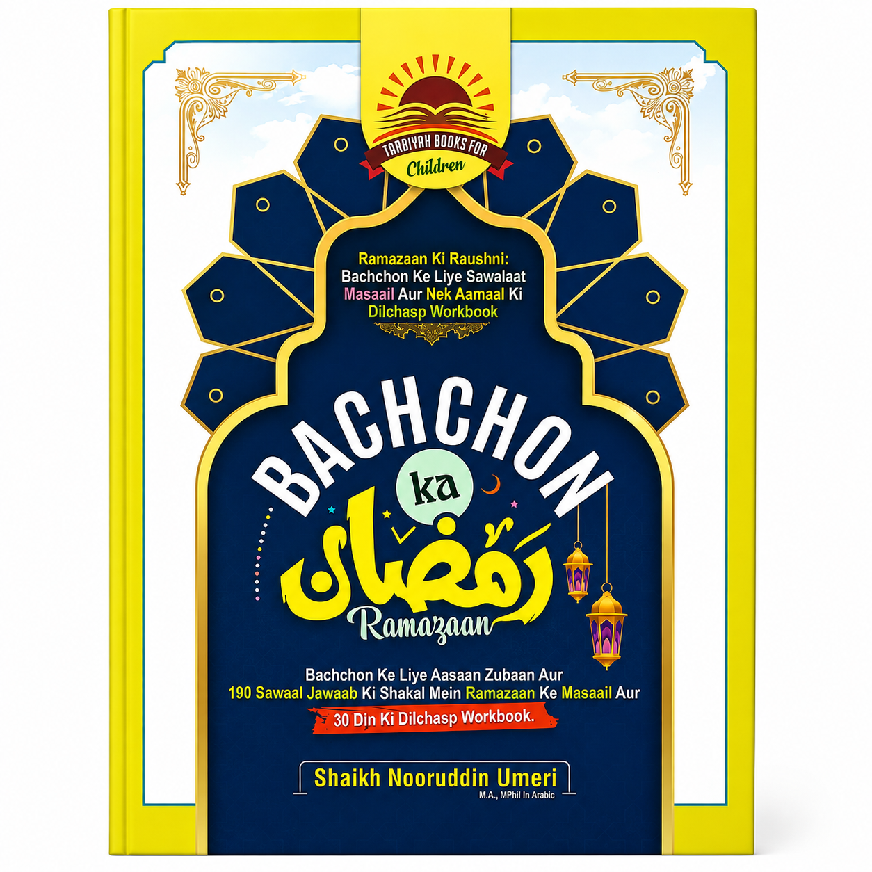 Bachchon ka Ramadan In Roman Urdu