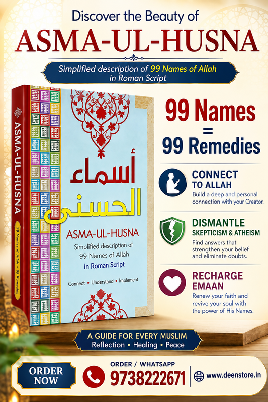 Asma Ul Husna
