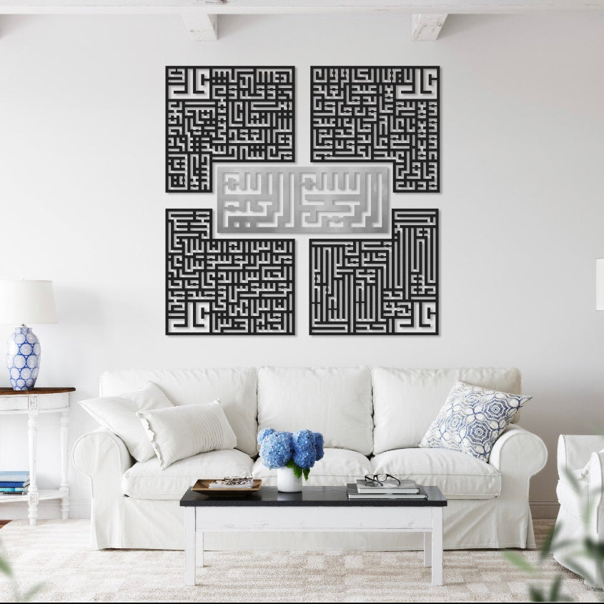 4 Quls Kufic Basmala, Surah Al-Falaq, An-Nas, Al-Ikhlas, Al Kafirun Metal Wall Art