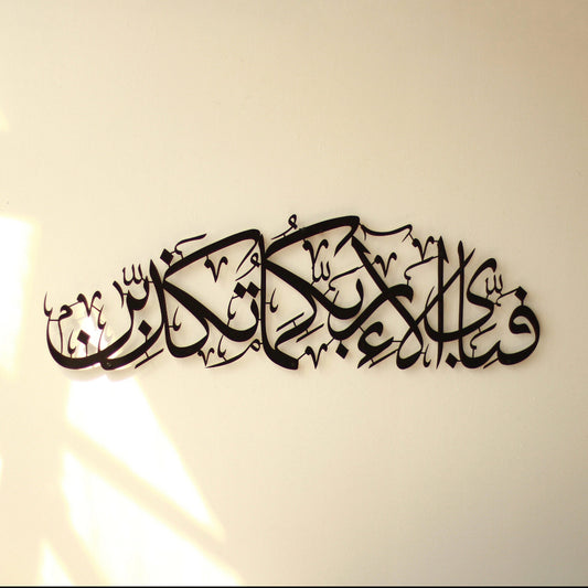 Fabi Aye Aala Metal Wall Art