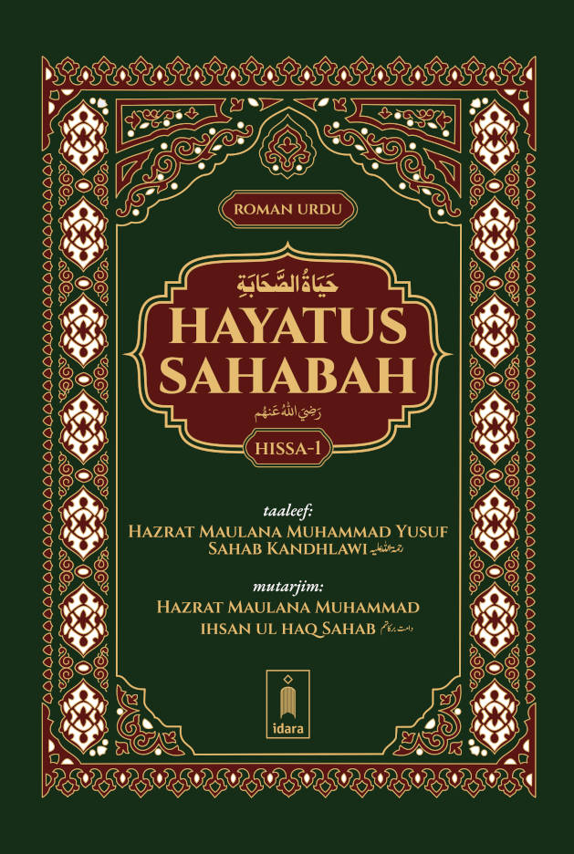 Hayatus Sahaba ROMAN URDU Vol-1 Only. by: Maulana Muhammad Yusuf Kandhlawi (Rah)