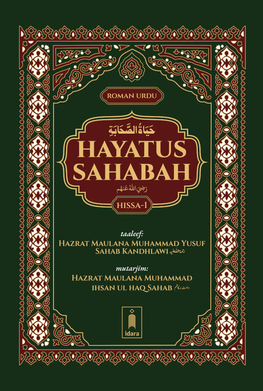 Hayatus Sahaba ROMAN URDU Vol-1 Only. by: Maulana Muhammad Yusuf Kandhlawi (Rah)