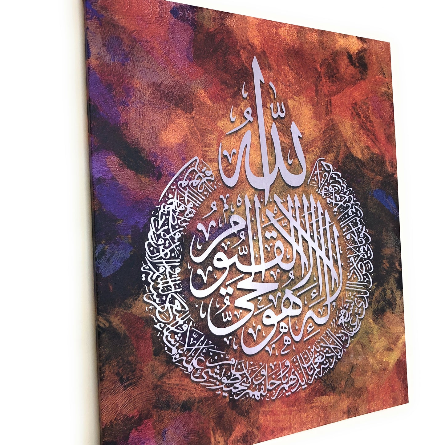 Ayatul Kursi canvas wall art (Size 33.5 x 28 Inches)