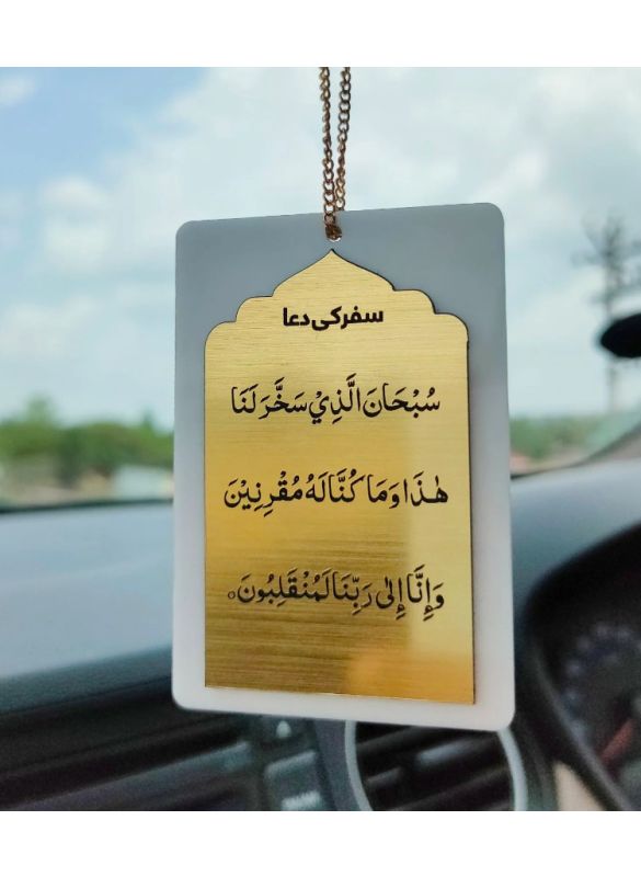 Islamic Car Hang - Safar ki Dua