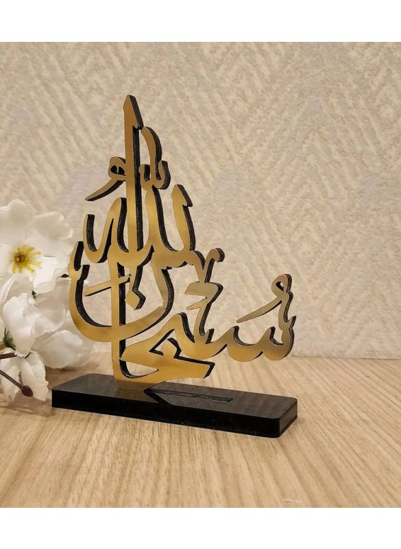 Mini Table Decor - Car Stand Islamic Art - SUBHANALLAH