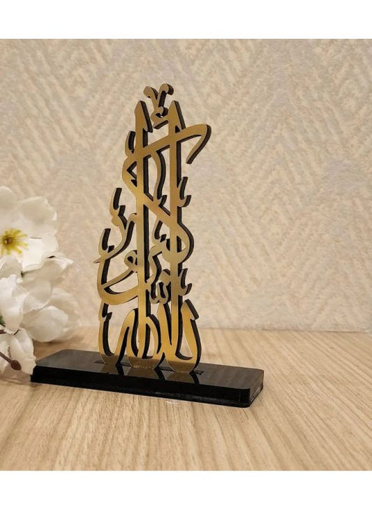 Mini Table Decor - Car Stand Islamic Art - ALLAHUAKBAR