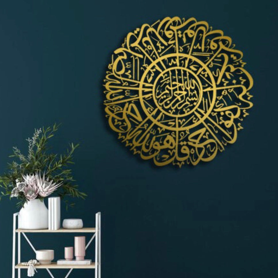 Surah al ikhlas metal wall art