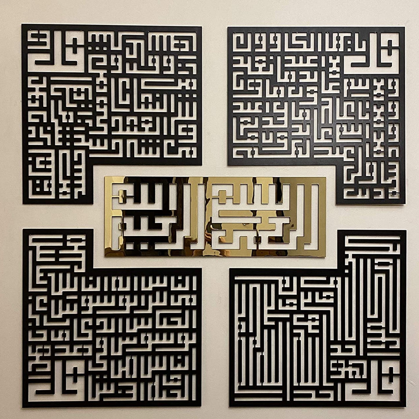 4 Quls Kufic Basmala, Surah Al-Falaq, An-Nas, Al-Ikhlas, Al Kafirun Metal Wall Art
