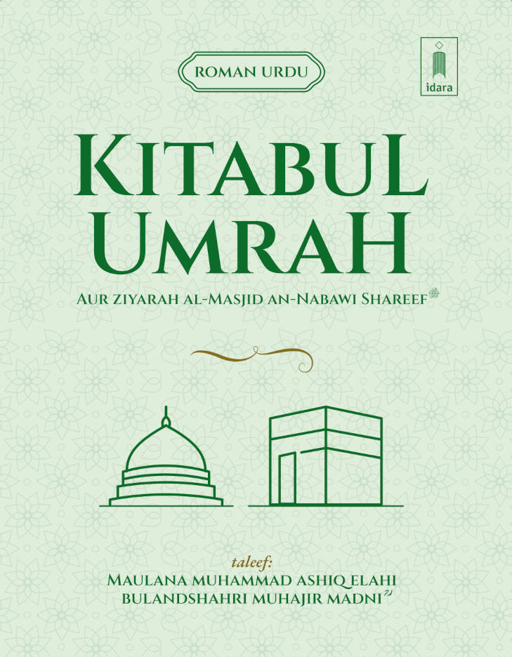 Kitabul Umrah ROMAN URDU – Pocket by: Maulana Mufti Mohammed Ashiq Elahi (Rah)