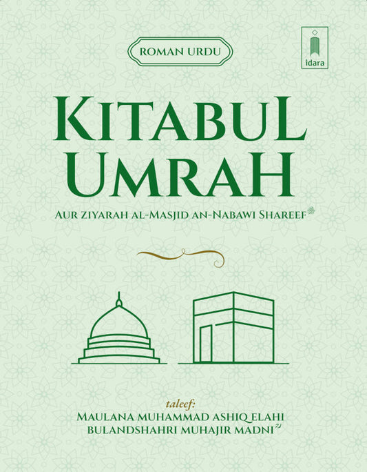 Kitabul Umrah ROMAN URDU – Pocket by: Maulana Mufti Mohammed Ashiq Elahi (Rah)