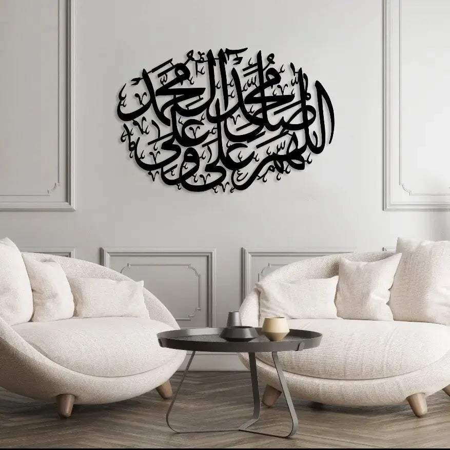 Darood Sharif Salawat Islamic Black Wall Art 18 Inches