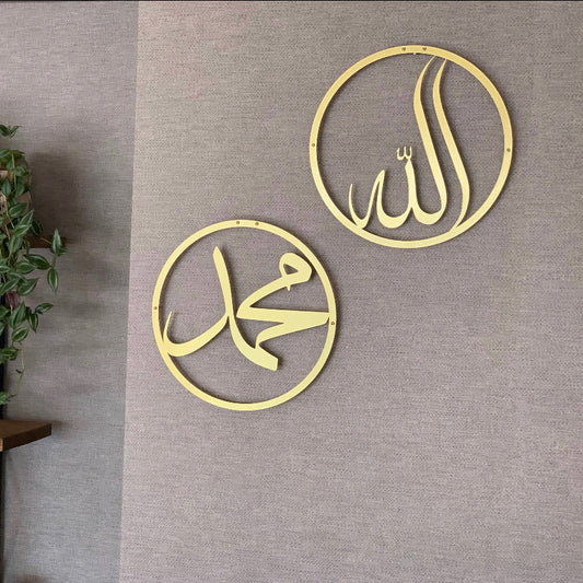 Allah Muhammed Metal Wall Art (Size 18x18 Inches)