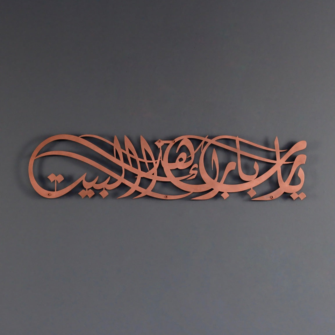 Ya Allah Bless This Home Metal Islamic Wall Art