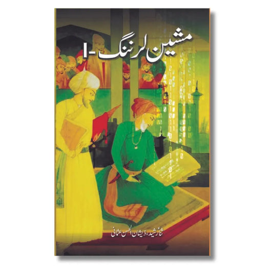 Machine Learning Part 1 – مشین لرننگ (حصہ -1) 281 Pages  Zeeshan Ul Hassan Usmani (author) Sana Rasheed (author)