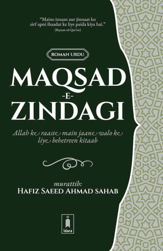 Maqsad e Zindagi ROMAN URDU (PB) by: Hafiz Saeed Ahmad