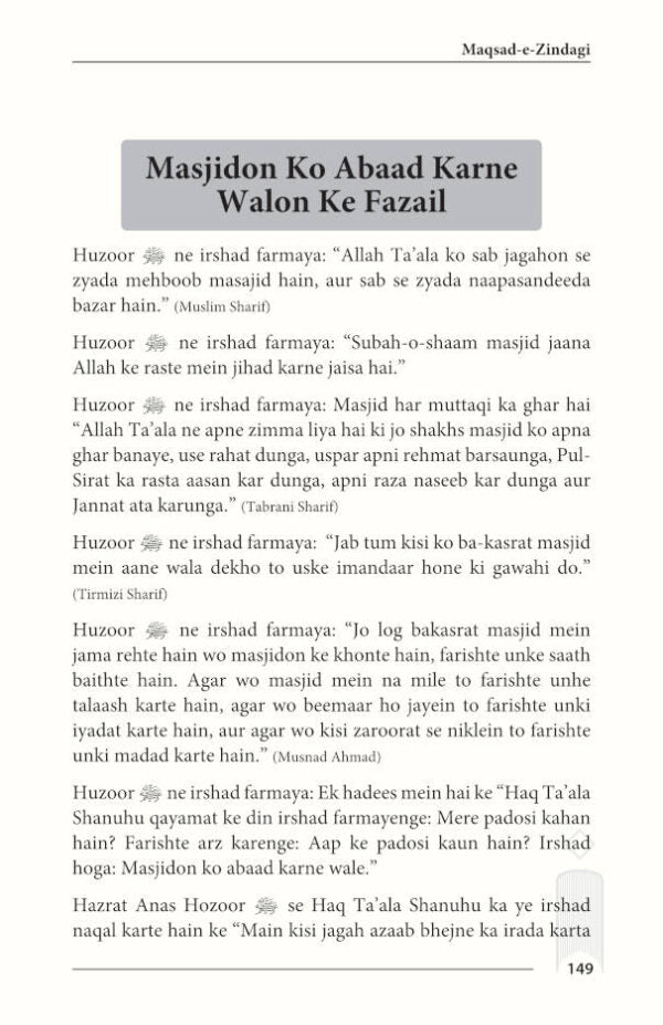 Maqsad e Zindagi ROMAN URDU (PB) by: Hafiz Saeed Ahmad