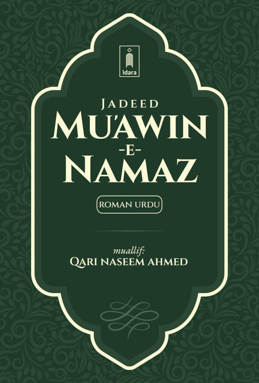 Jadeed Muawin e Namaz ROMAN URDU (PB) by: Qari Naseem Ahmad
