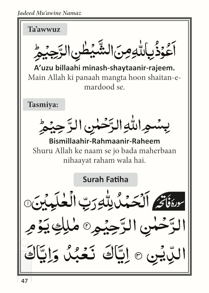 Jadeed Muawin e Namaz ROMAN URDU (PB) by: Qari Naseem Ahmad