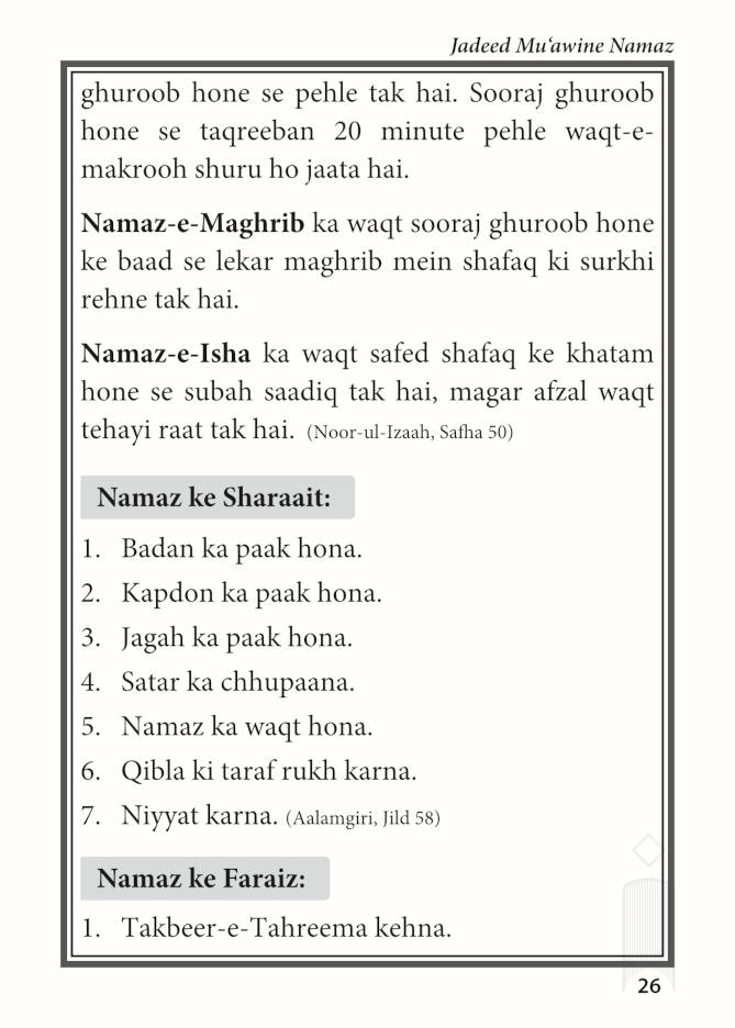Jadeed Muawin e Namaz ROMAN URDU (PB) by: Qari Naseem Ahmad