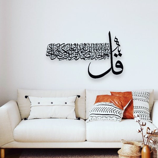 Sureh Iqlas Metal Wall Art (Size 12x30 Inches)