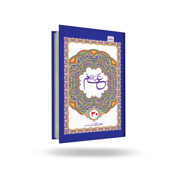 Para Amm (Bachon Ke Liye)