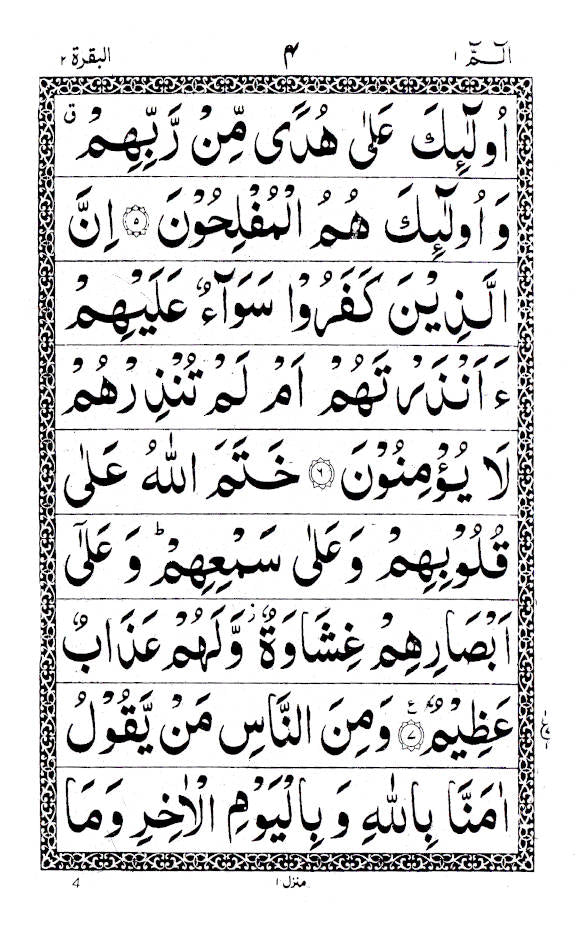 Para Set Ref. 902 (30 separate paras) of the Holy Quran – Arabic Only – BIG Bold Script 9 lines per page 21 x 14 cms with Bag (PB)