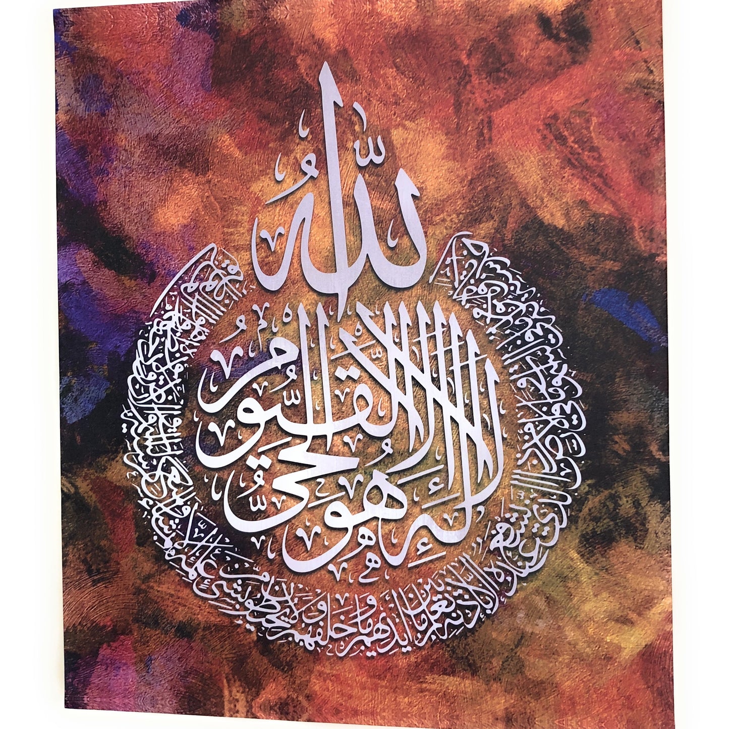 Ayatul Kursi canvas wall art (Size 33.5 x 28 Inches)