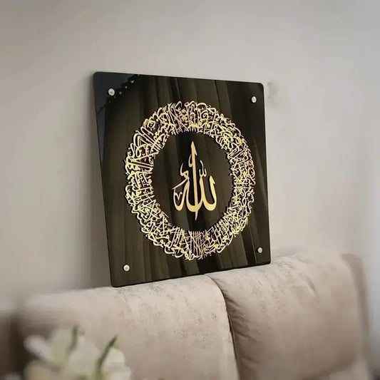 Acrylic Ayatul Kursi Circular Black and Gold