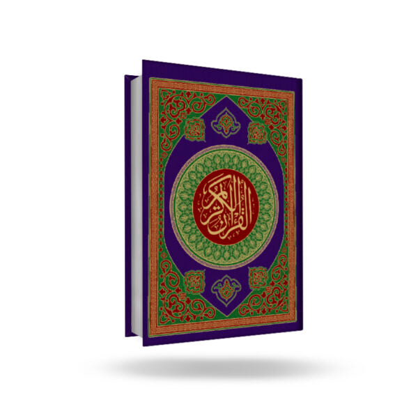 Quran e Shareef 15 Line Hifzi ~ Fine Paper Quality King Size # 126 Deluxe