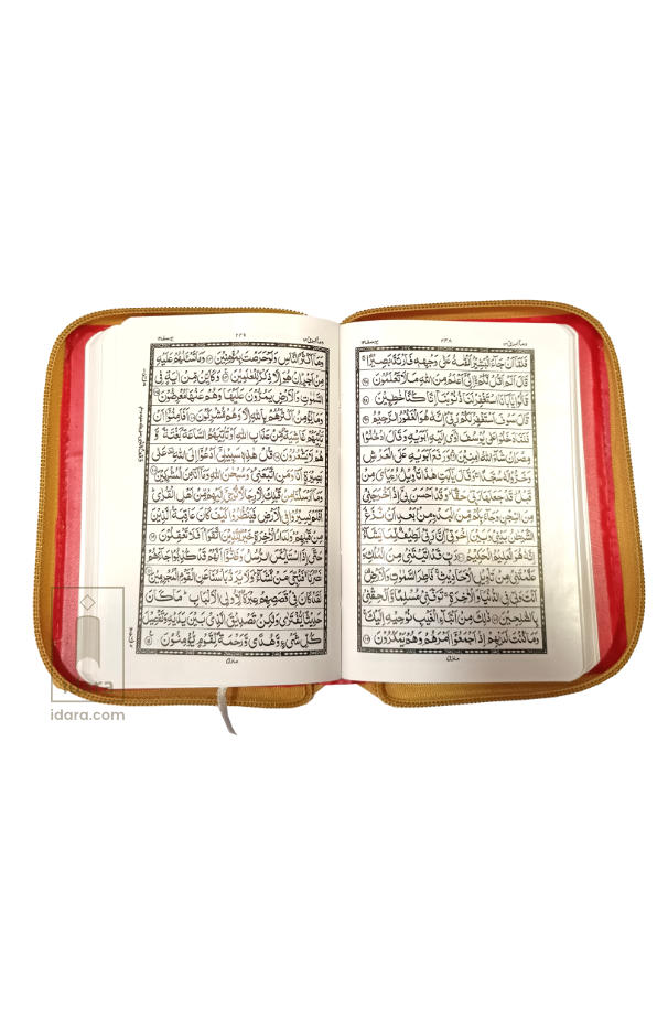 Quran Ref. 347 Hafzi 15 Lines Golden Purse | 15 x 10 cms