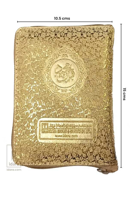 Quran Ref. 48 Urdu translation by Maulana Ashraf Ali Thanvi MEDIUM size Golden Purse | 15 x 10.5 cms