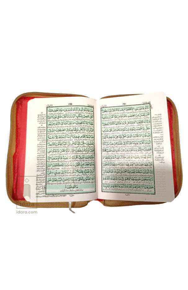 Quran Ref. 48 Urdu translation by Maulana Ashraf Ali Thanvi MEDIUM size Golden Purse | 15 x 10.5 cms