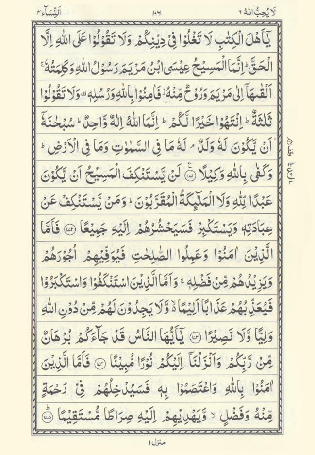 44 pieces ( 1 carton) of Quran Ref. 123 QP (15 Lines Hafzi) | Printed on premium Quran Paper | Saudi Quality