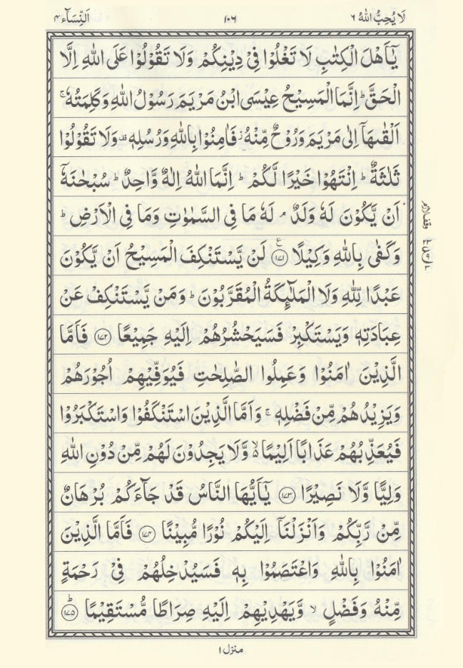 Mushaf Quran 15 Line-Medium Size