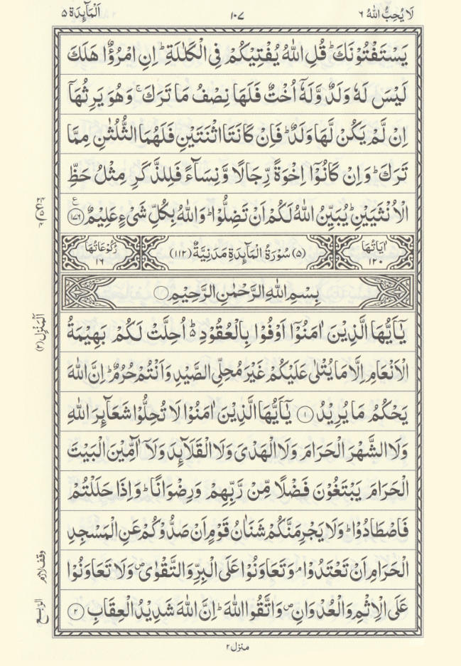 Mushaf Quran 15 Line-Medium Size