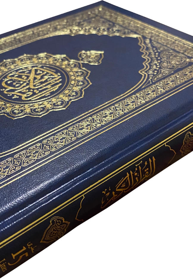 44 pieces ( 1 carton) of Quran Ref. 123 QP (15 Lines Hafzi) | Printed on premium Quran Paper | Saudi Quality