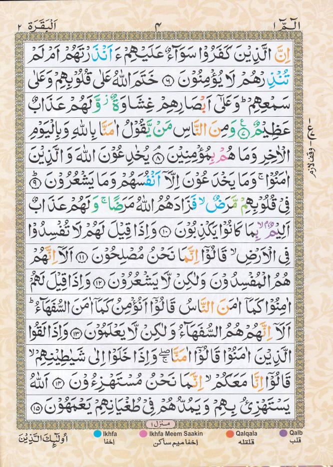 Holy Quran Ref. 126 BIG | Colour Coded Quran with Tajweed Rules and Manzils – (15 Lines per page)