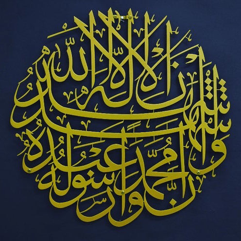 Kalma-e-shahadat Metal Wall Art