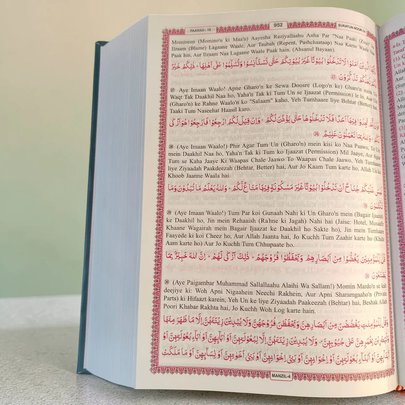 Aasaan Quran wa Tarjma wa Tafseer by Shaikh Shaikh Sanaullah Madani ROMAN-URDU Tarjma Quran