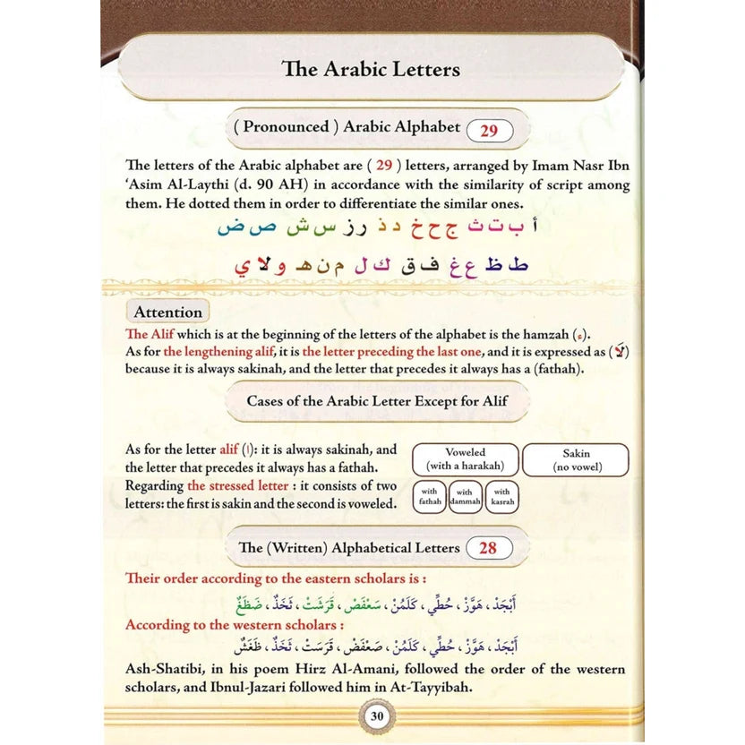 Illustrated Tajweed with Full Colour Hardcover التجويد المصور